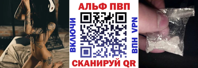 Alfa_PVP мука  наркота  Котово 