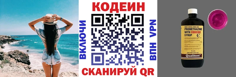 цена   Котово  Кодеиновый сироп Lean Purple Drank 