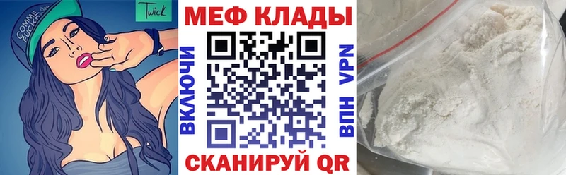 Мефедрон mephedrone Котово