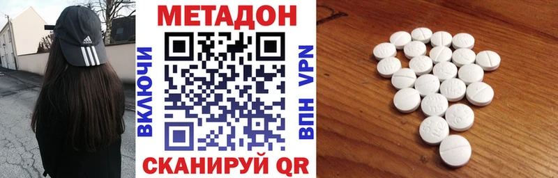 Метадон белоснежный  дарнет шоп  Котово 